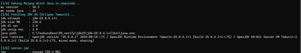 PowerShellの出力。必要なJavaが25と表示されている